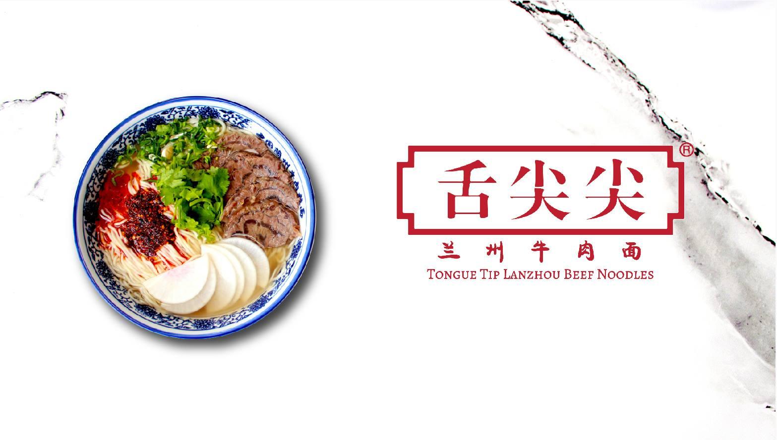 Tongue Tip Lanzhou Beef Noodles 